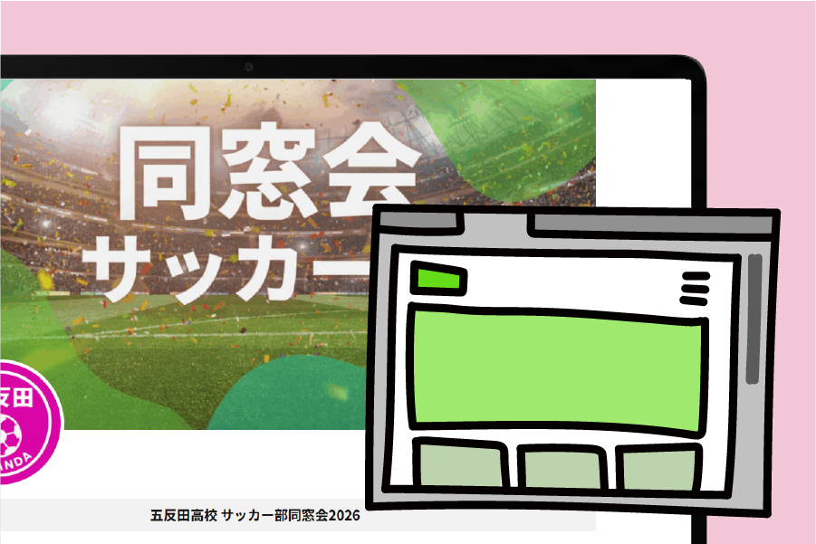 告知ページをかんたん作成