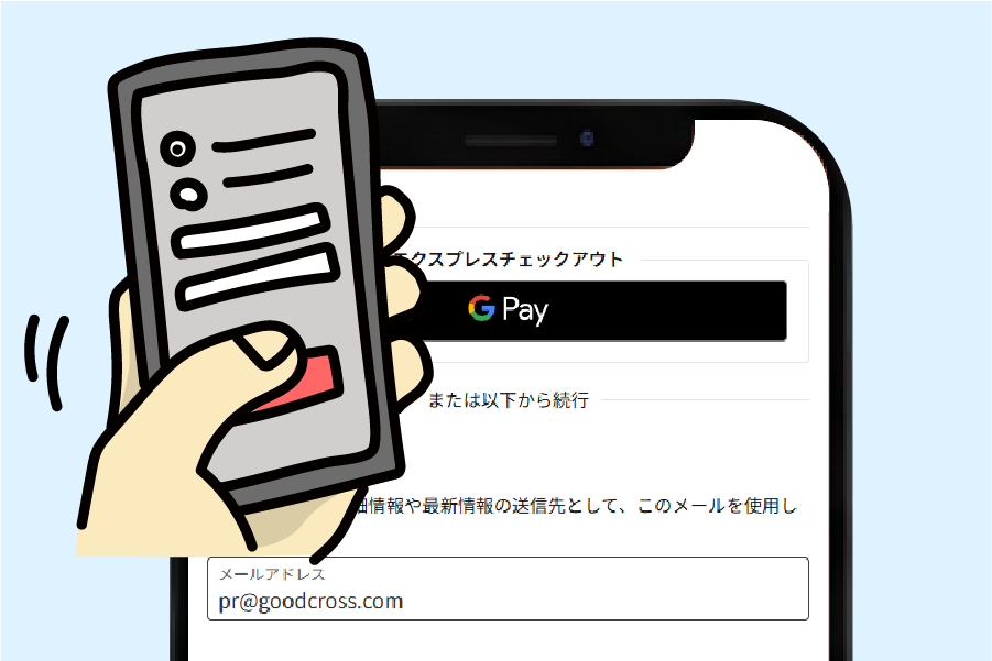 申込フォームと決済をワンセットで